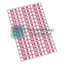 Наклейка знак электробезопасности Rexant 