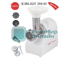 Кухонная машина Белвар КЭМ-П2У 304-05
