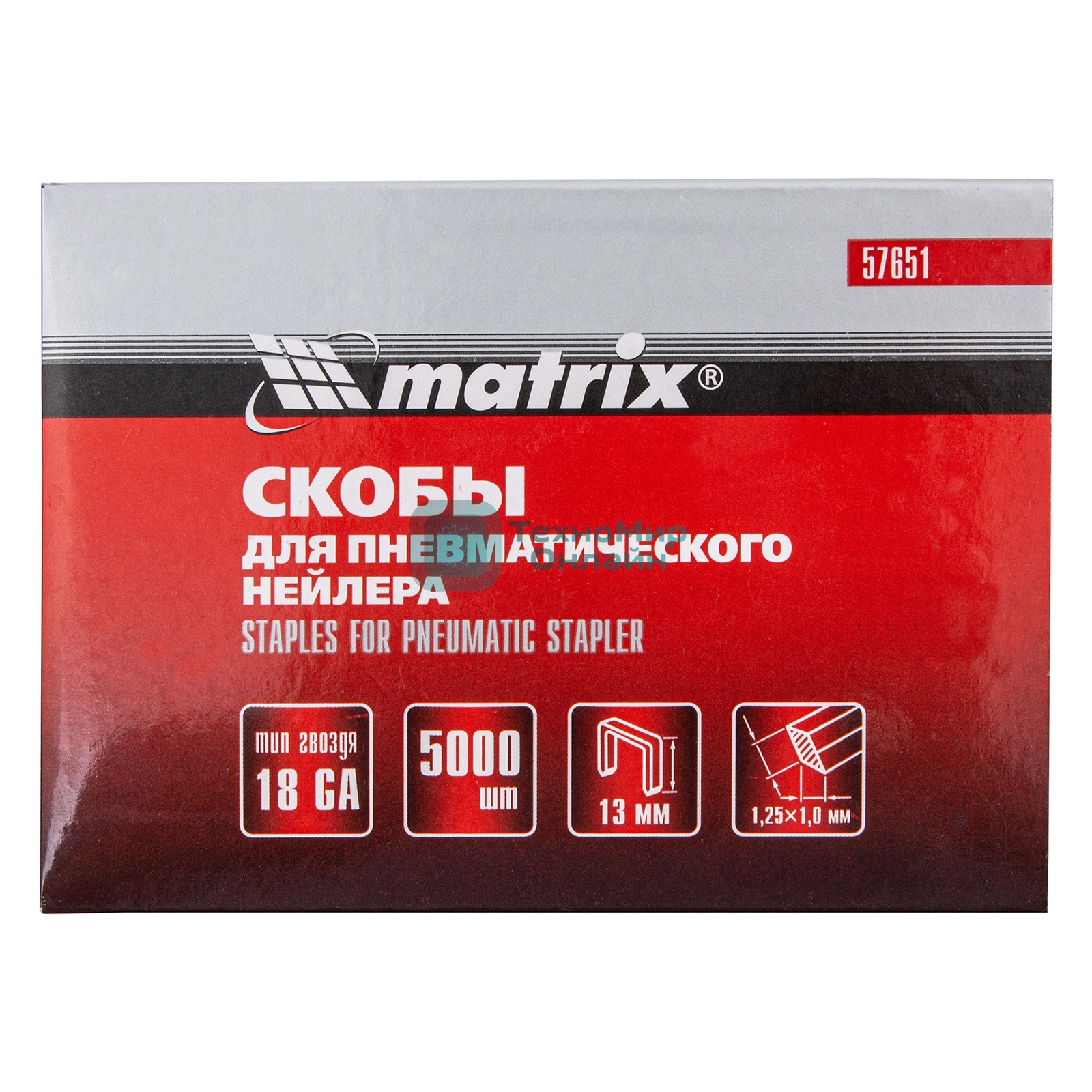 Скобы Matrix 18GA для пнев, степлера 5000 шт
