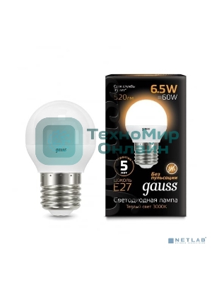 Лампа светодиодная Gauss LED Шар E27 6.5W 520lm 3000K 1/10/50