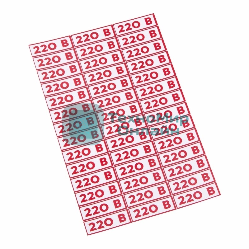 Наклейка знак электробезопасности Rexant 