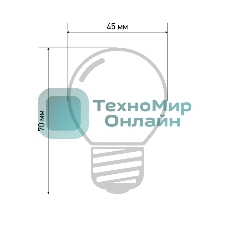 Лампа светодиодная шар Neon-night E27, 7 LED, 24В, диаметр 45мм теплый белый, матовая колба