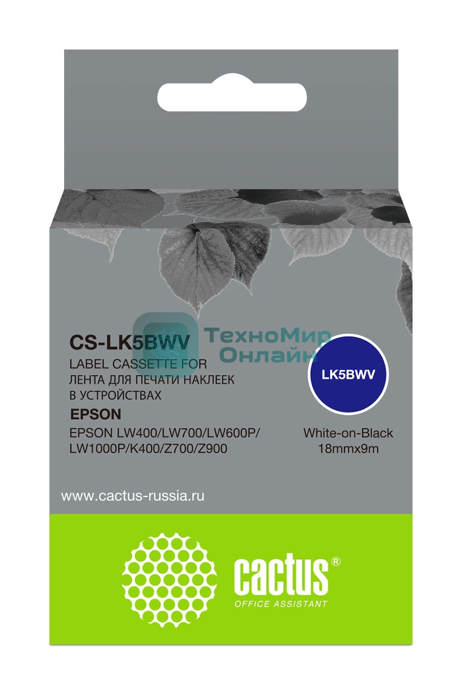 Картридж ленточный Cactus CS-LK5BWV белый шрифт, черный фон (18 мм, 9 м) для Epson LW400/LW700/LW600P/LW1000P/K400/Z700/Z900