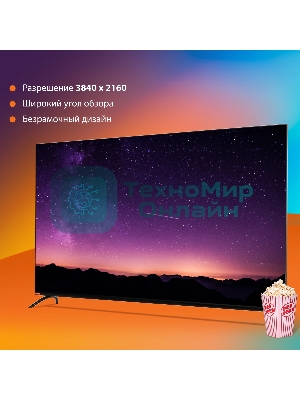 Телевизор SunWind 65