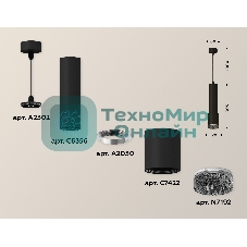 Светильник Ambrella Light XP7422002 SBK/BK черный песок/тонированный MR16 GU5.3 (A2302, C6356, A2030, C7422, N7192)
