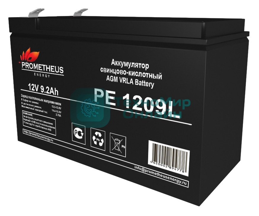 Батарея для ИБП Prometheus Energy PE 1209L 12В 9.2А·ч