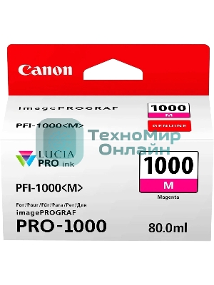 Картридж струйный Canon PFI-1000 M для IJ SFP PRO-1000 WFG. пурпурный. 80 мл.