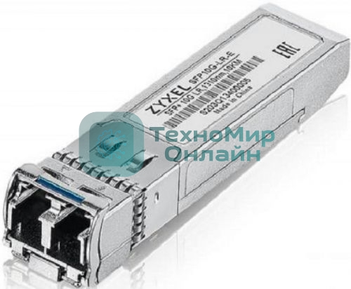 Трансивер ZYXEL SFP10G-LR-E (pack of 10 pcs), SFP transceiver single mode, SFP +, Duplex LC, 1310nm, 10 km