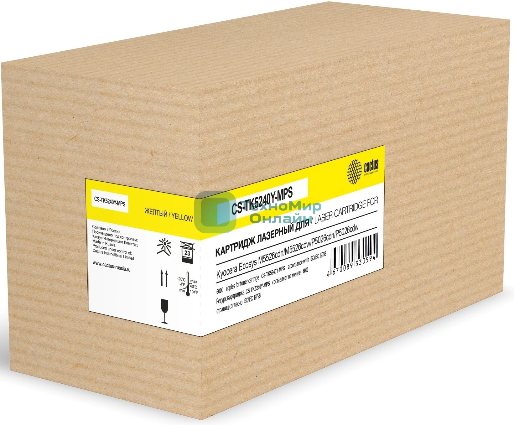 Картридж лазерный Cactus CS-TK5240Y-MPS желтый (6000 стр.) для Kyocera Ecosys M5526cdn/M5526cdw/P5026cdn/P5026cdw