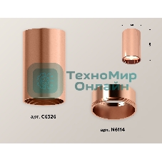 Светильник Ambrella Light XS6326001 PPG золото розовое полированное MR16 GU5.3 (C6326, N6114)