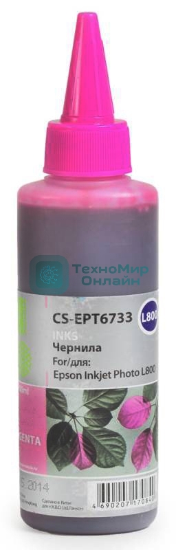 Чернила Cactus CS-EPT6733 пурпурный (100мл) Epson L800