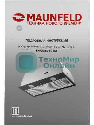 Вытяжка встраиваемая Maunfeld Thames 601M черный, 60 см, 520 куб. м/ч, 45 дБ