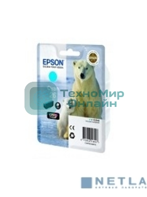 Картридж струйный Epson C13T26124012/C13T26124010 голубой для Epson XP-70 (300стр.)