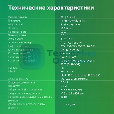 Телевизор Digma 32