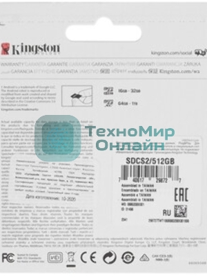 Флеш карта SDXC UHS-I Kingston Canvas Select Plus 512 Gb, 150 МБ/с, Class 10, SDS3/512Gb