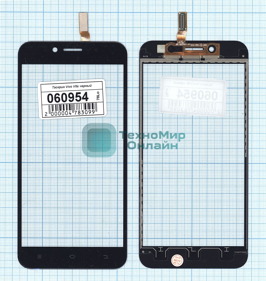 Сенсорное стекло (тачскрин) для Vivo V5s, черное