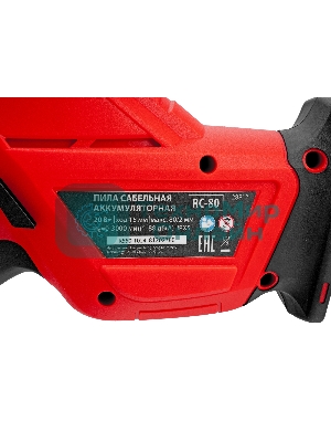 Пила сабельная аккумуляторная MTX RС-80, Li-Ion, 20 В