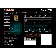 Блок питания ExeGate 700PPH (EX282154RUS), 700Вт 80 PLUS Bronze, 120мм, черный