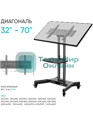 Стойка для телевизора с кронштейном ONKRON 32