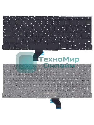 Клавиатура для ноутбука MacBook Pro 13