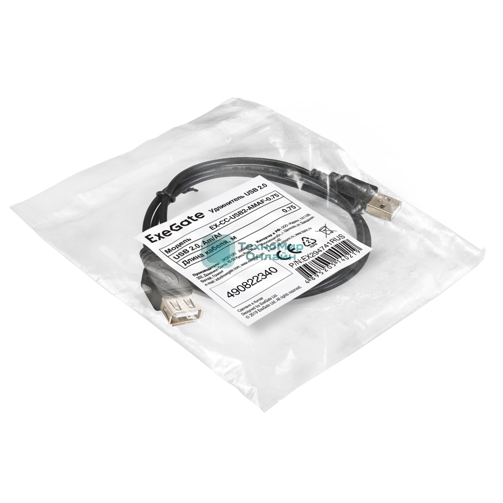 Удлинитель USB 2.0 ExeGate EX-CC-USB2-AMAF-0.75 (Am/Af, 0,75м)