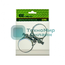 Хомуты металлические Сибртех силовые 44-47 мм ширина 22 мм шарнирный, W1, 2 шт