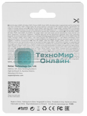 Флеш Карта MicroSD card Netac P500 Extreme Pro 256Gb, retail version w/SD adapter