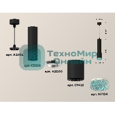 Светильник Ambrella Light XP7422004 SBK/BL черный песок/голубой MR16 GU5.3 (A2302, C6356, A2030, C7422, N7194)