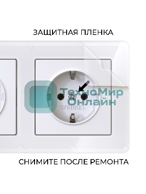 Рамка на 3 поста Acrylic (белый) W0032701