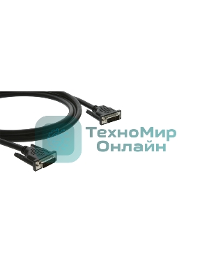 Кабель Kramer C-DM/DM-6 DVI-D Dual link (Вилка - Вилка), 1,8 м