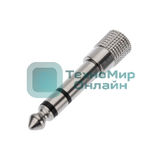 Переходник штекер Rexant стерео 6,3 мм - гнездо стерео 3,5 м м, металл