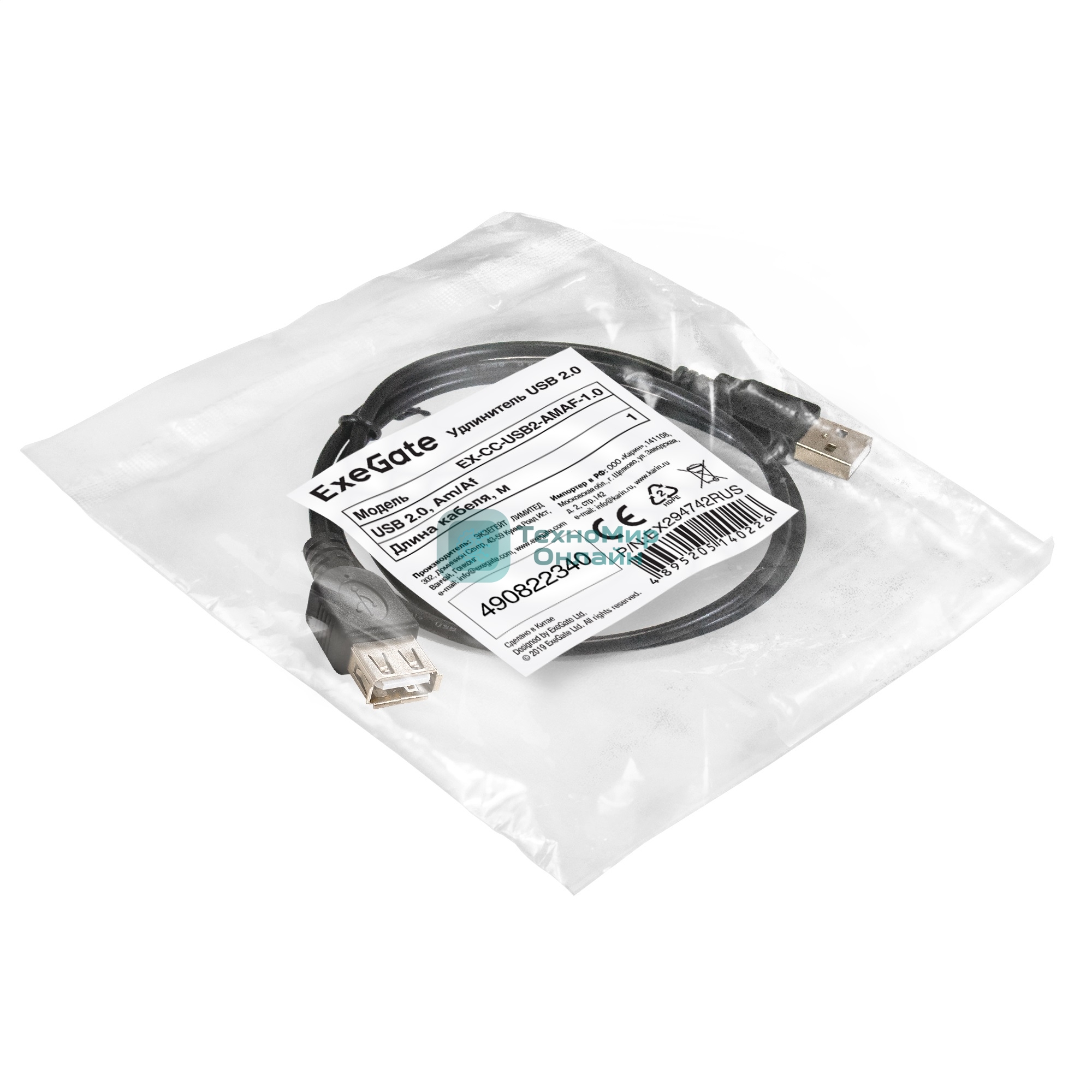 Удлинитель USB 2.0 ExeGate EX-CC-USB2-AMAF-1.0 (Am/Af, 1,0м)