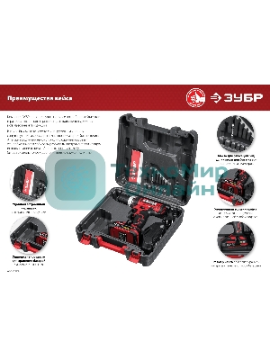 Дрель-шуруповерт Зубр ДШЛ-145-22, 14,4 В, 2 Ач, 35 Нм, щеточный