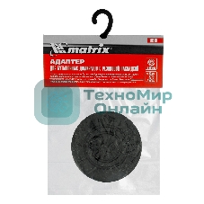 Адаптер для бутылочных домкратов Matrix с резиновой накладкой диаметр штока 28мм