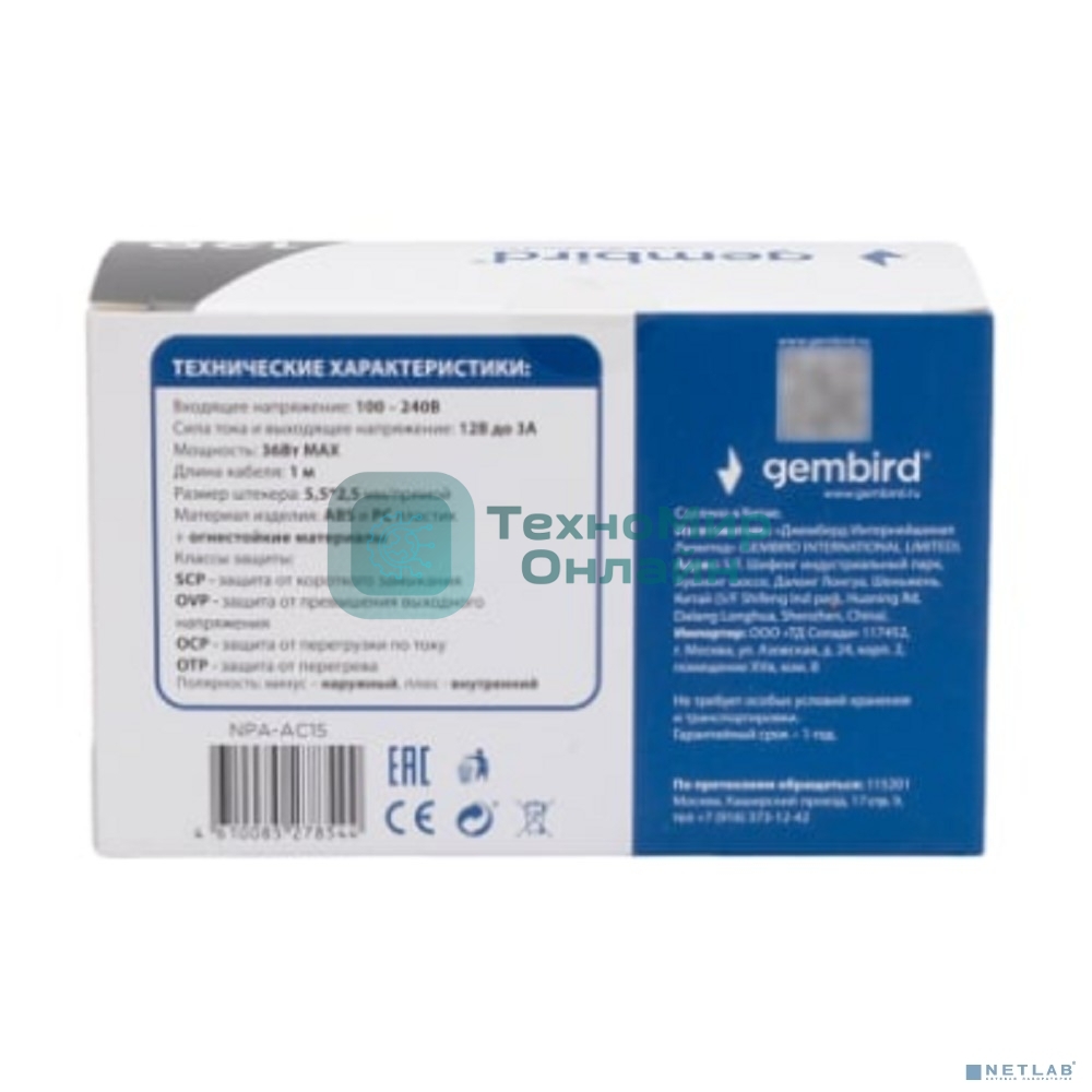 Блок питания Gembird NPA-AC15, 12В/3А, 36Вт, 1 штекер 5,5х2,5мм
