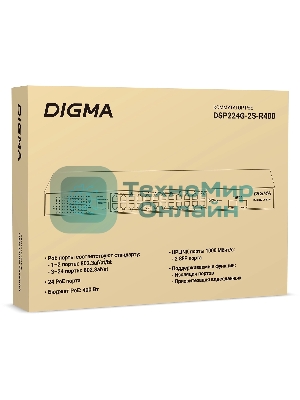 Коммутатор Digma DSP224G-2S-R400, 24×1 Гбит/с + 2×1 Гбит/с SFP, неуправляемый