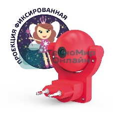 Светильник розеточный Gauss с фиксированной проекцией и датчиком освещ. 0.5Вт розо. 1/100