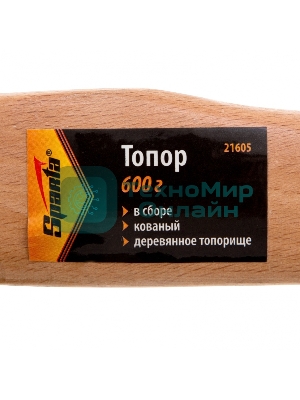 Топор Sparta 600 г в сборе кованый деревянное топорище