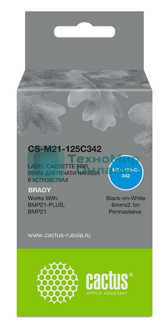 Картридж ленточный Cactus CS-M21-125C342 черный шрифт, белый фон (6 мм, 2.1 м) для Brady BMP21-PLUS, BMP21, BMP21-LAB