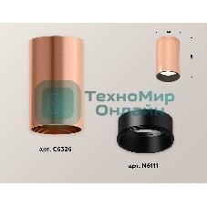Светильник Ambrella Light XS6326003 PPG/SBK золото розовое полированное/черный песок MR16 GU5.3 (C6326, N6111)