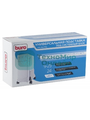 Подставка Buro BU-CS1AL светло-серый
