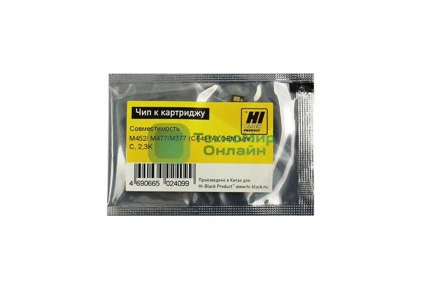 Чип Hi-Black к картриджу HP CLJ Pro M452/MFP M477 (CF411A) OEM SIZE, C, 2,3K