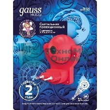 Светильник розеточный Gauss с фиксированной проекцией и датчиком освещ. 0.5Вт розо. 1/100