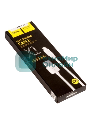 Кабель USB 2.0 hoco X1, AM/Lightning, белый, 2м