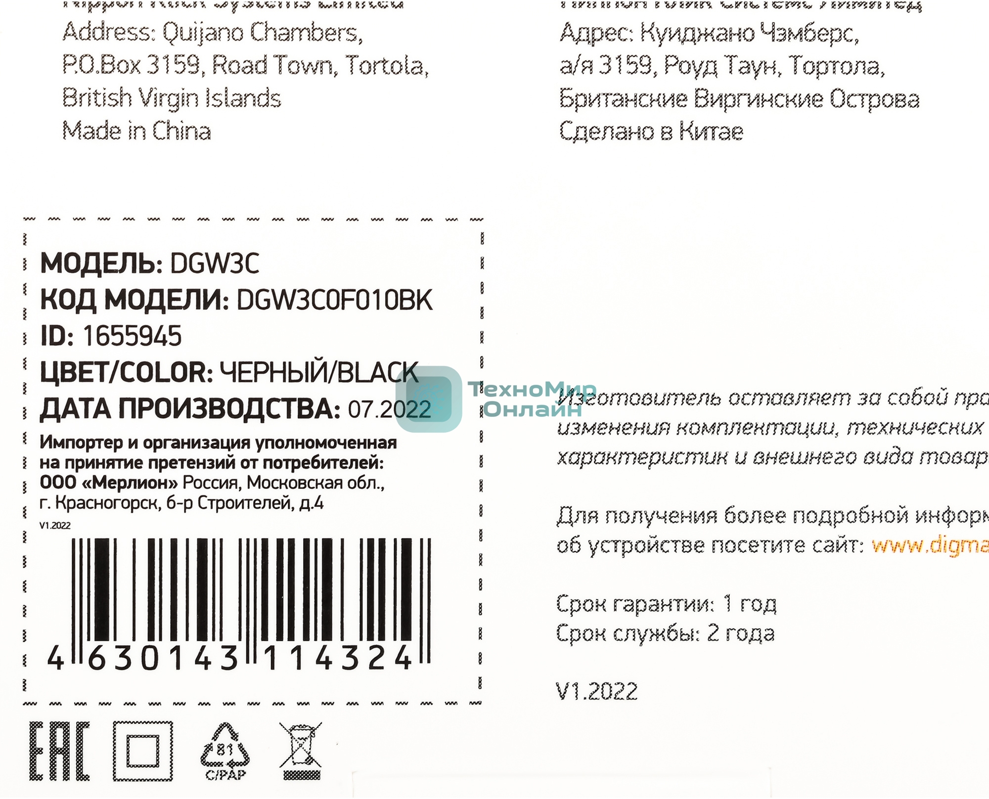 Сетевое зарядное устройство Digma DGW3C 3A PD черный