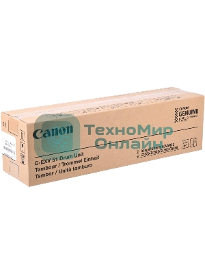 Барабан DRUM UNIT C-EXV 51 пурпурный для Canon iR ADV C55xx 60000 стр.