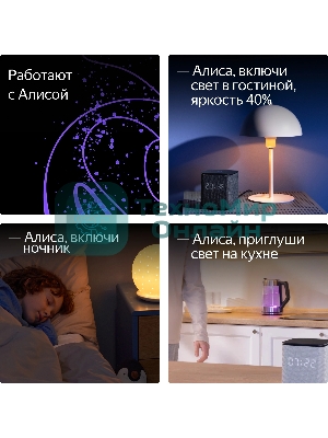 Умная лампа Yandex YNDX-00556 GX53 9Вт 806lm (упак.:1шт)