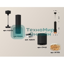 Светильник Ambrella Light XP7422005 SBK/CF черный песок/кофе MR16 GU5.3 (A2302, C6356, A2030, C7422, N7195)