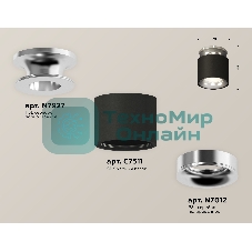 Светильник Ambrella Light XS7511081 SBK/PSL черный песок/серебро полированное MR16 GU5.3 (N7927, C7511, N7012)