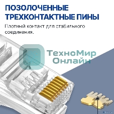 Коннектор 5bites US050A-50 RJ-45, 8P8C, 5E, 50 шт